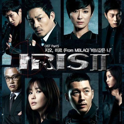 IRIS 2 OST 封面 (MBLAQ)