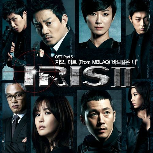 IRIS 2 OST 封面 (MBLAQ) IRIS 2 OST 封面 (MBLAQ)