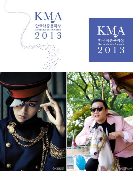 2013 韓國音樂大獎 (韓國大眾音樂賞)