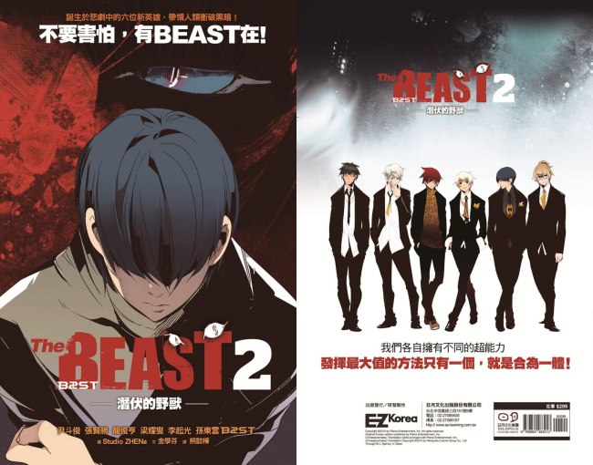 《The BEAST 2:潛伏的野獸》 《The BEAST 2:潛伏的野獸》