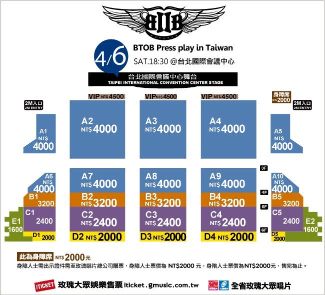 BTOB 官方新座位圖
