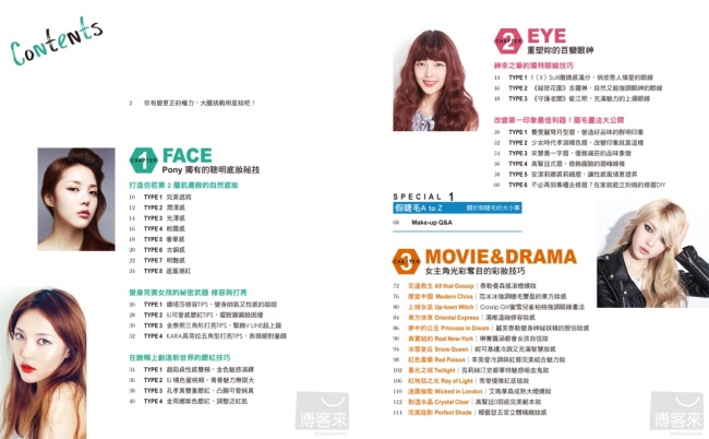 《韓國化妝女王Pony’s 閃耀明星妝：揭露41種韓流女星、歐美名模、經典女神的彩妝聖經！》目錄