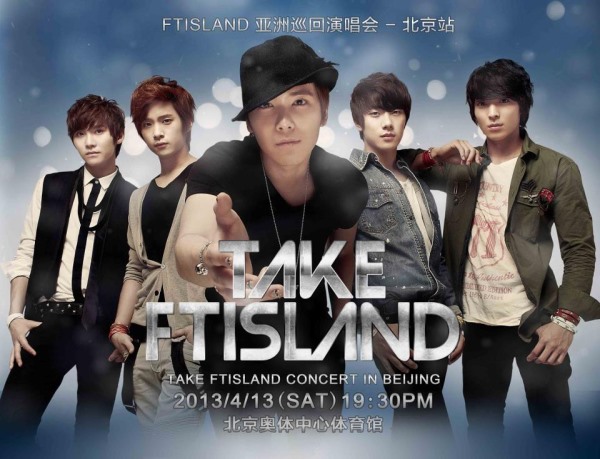FTIsland 北京演唱會 FTIsland 北京演唱會