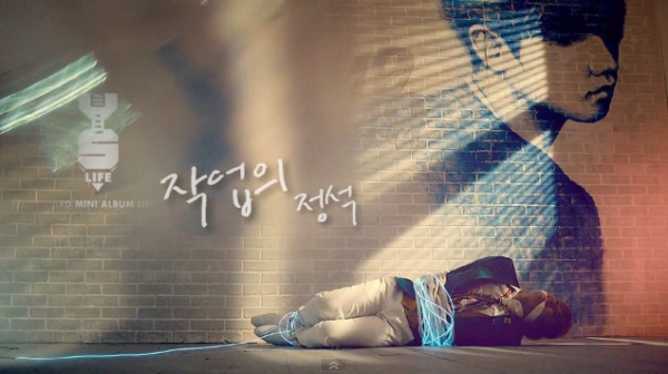 許永生 "작업의정석" (The art of seduction) MV