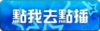 《A Song for You from 2PM》點歌鈕
