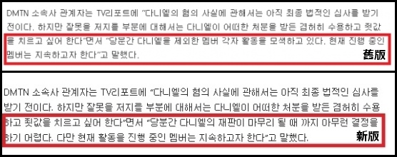 TV Report 新舊版新聞