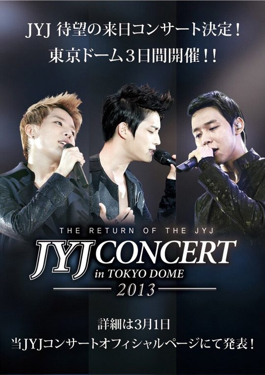 JYJ 東京演唱會海報