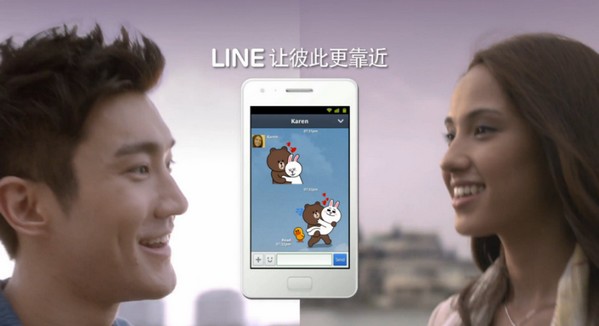 始源 (LINE)