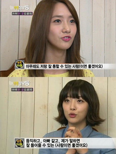 潤娥、Sulli