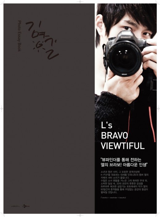 L 攝影集 "L's Bravo Viewtiful"
