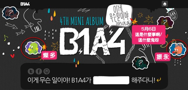 B1A4 這什麼鬼阿預告 B1A4 這什麼鬼阿預告