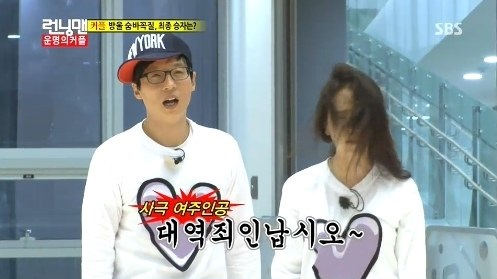 RM 劉在石 宋智孝