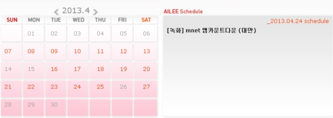 Ailee 官網行程