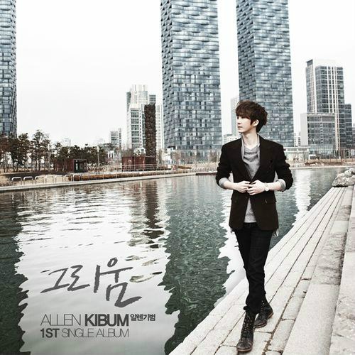 Allen Kibum (起範) 專輯封面 Allen Kibum (起範) 專輯封面