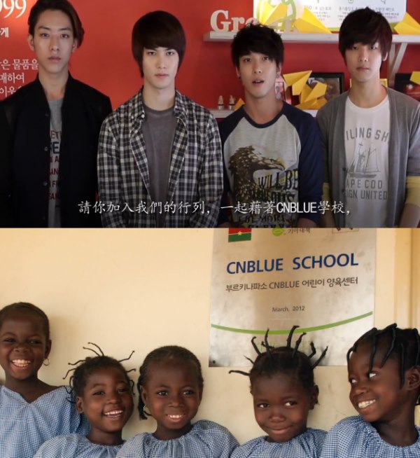 CNBLUE 建校計畫