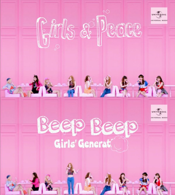 少女時代【Beep Beep】MV