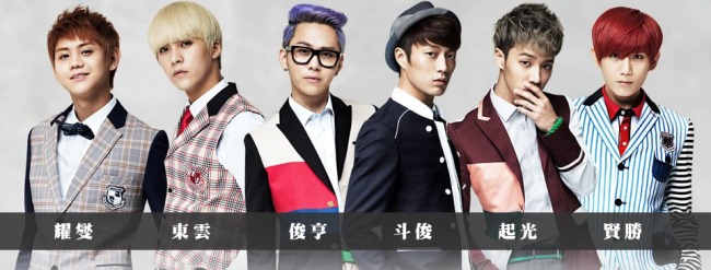 BEAST (名字)