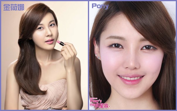 Pony vs. 金荷娜照
