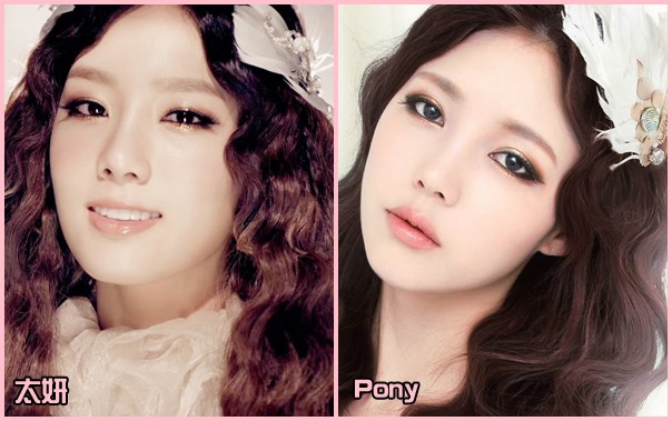 太妍 vs. Pony 妝感