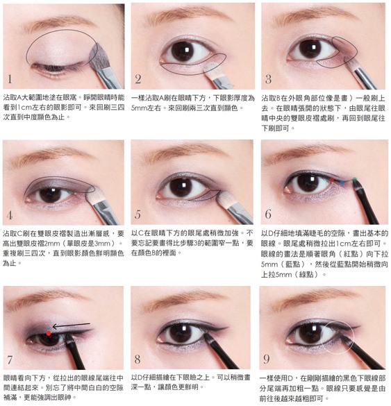 泫雅化妝 Step by Step Part 1