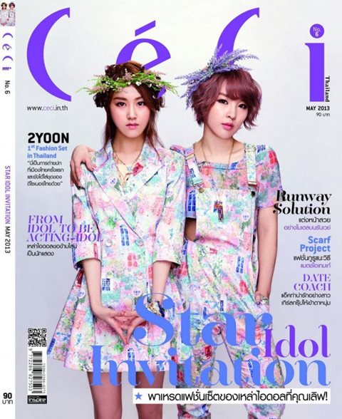 2YOON (CeCi 泰國版)