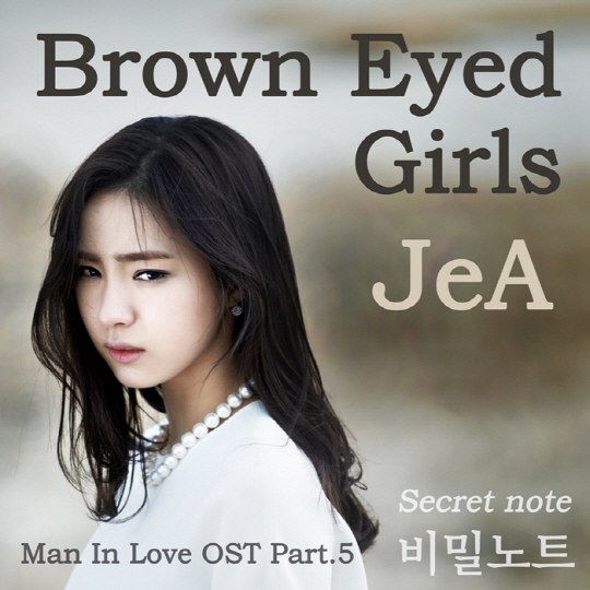 JeA (當男人戀愛時 OST 封面) JeA (當男人戀愛時 OST 封面)