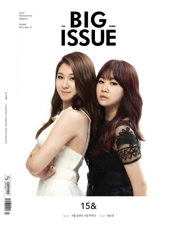 15& - BIG ISSUE