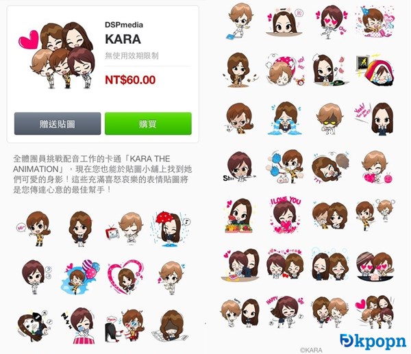 Kara 的 LINE 貼圖 Kara 的 LINE 貼圖