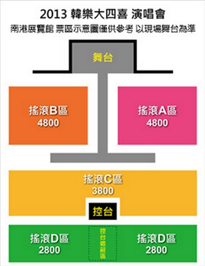 韓樂大四喜,座位圖 韓樂大四喜,座位圖