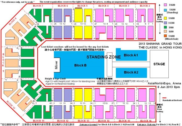 神話15週年演唱會香港站 座位圖