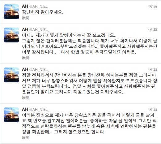 TEEN TOP Niel 推特