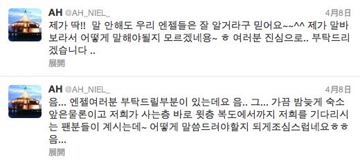 TEEN TOP Niel 推特