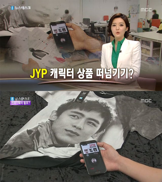 2PM Album Clothes