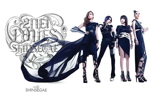 2NE1 x Chrome Heart 2NE1 x Chrome Heart