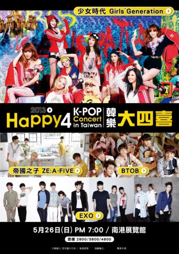 2013 Happy4 K-POP Concert in Taiwan韓樂大四喜