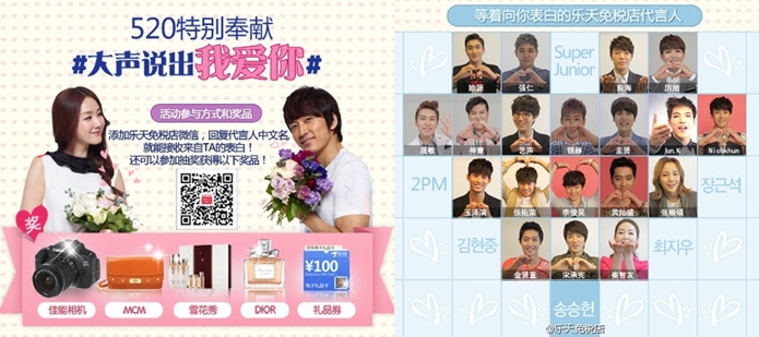 LOTTE