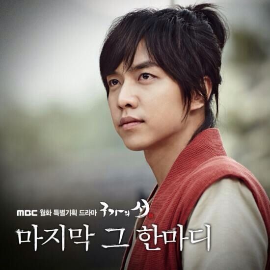 李昇基 - 九家之書 OST