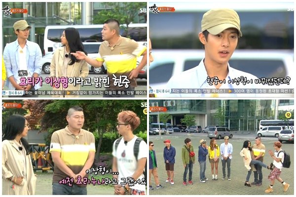 赤腳的朋友 李孝利 金賢重