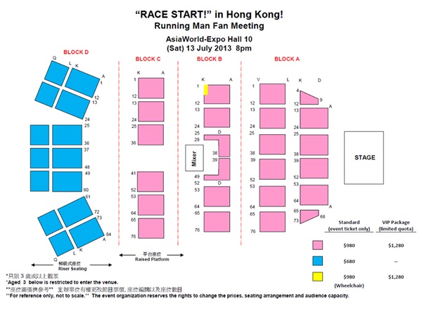 RM 香港 FM 座位圖