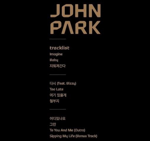 John Park 正規一輯曲目表