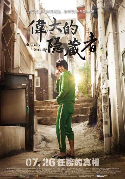 偉大的隱藏者 (中文海報) 偉大的隱藏者 (中文海報)
