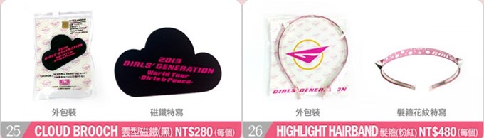 少女時代,三巡,周邊介紹 少女時代,三巡,周邊介紹