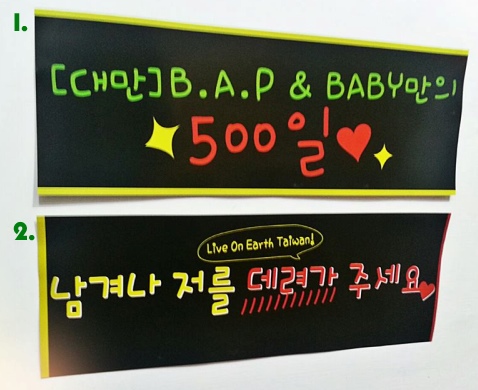 B.A.P 台灣演唱會手幅應援 (全場)