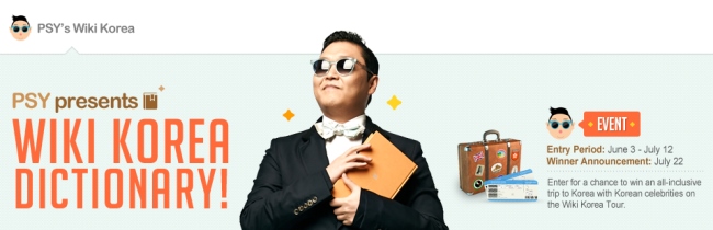 Psy「維基韓國」 Psy「維基韓國」