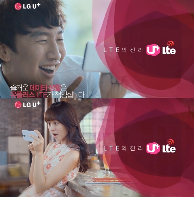 李光洙、金所炫 - U+ LTE 代言