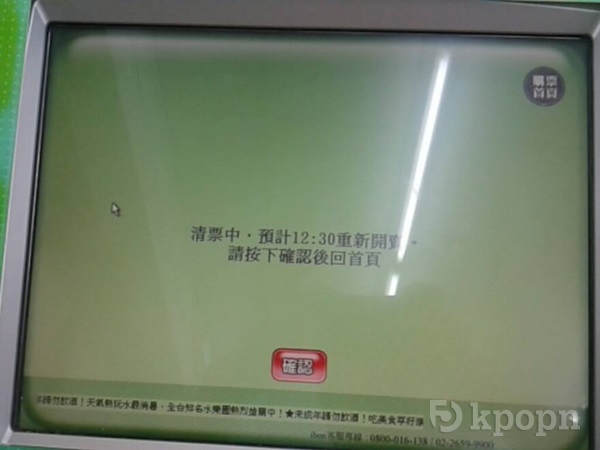 神話,清票公告 神話,清票公告