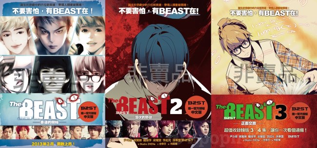 好康送給你1306期：The BEAST 海報組