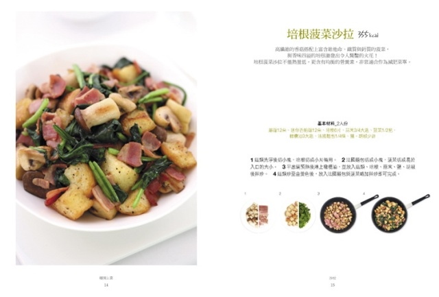 《暖男上菜:120道吃不胖的Home Made料理》 《暖男上菜:120道吃不胖的Home Made料理》