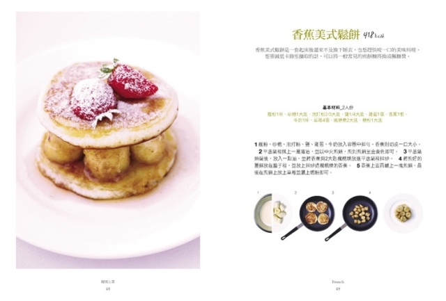 《暖男上菜:120道吃不胖的Home Made料理》 《暖男上菜:120道吃不胖的Home Made料理》
