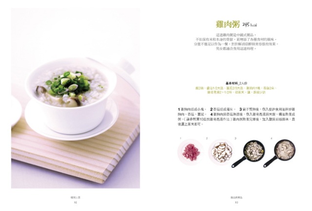 《暖男上菜:120道吃不胖的Home Made料理》 《暖男上菜:120道吃不胖的Home Made料理》